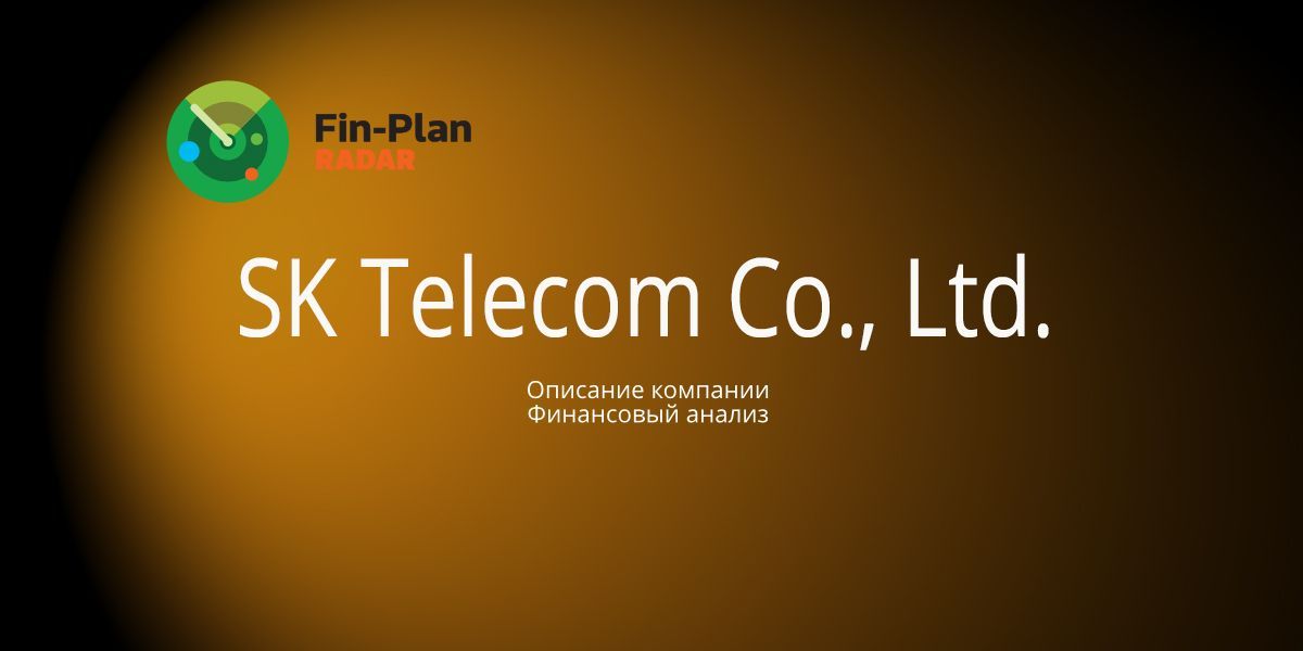 SK Telecom Co., Ltd.