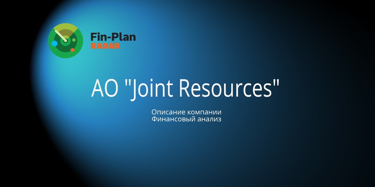 АО "Joint Resources"