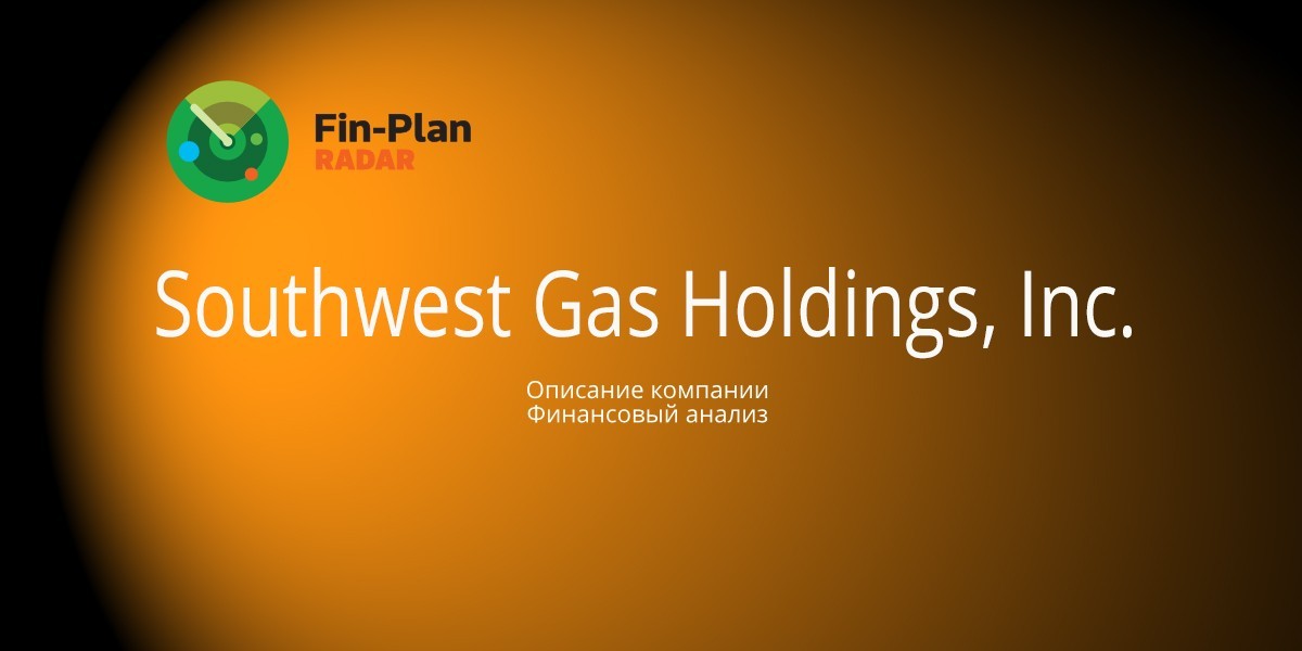 Southwest Gas Holdings, Inc.