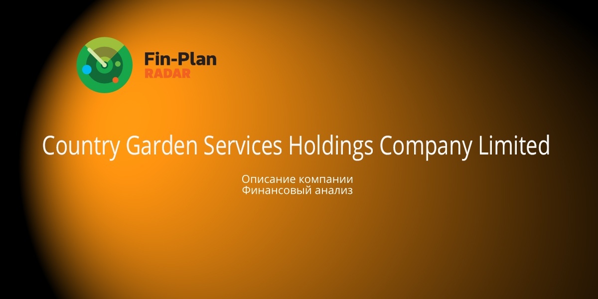 Country Garden Services Holdings Company Limited