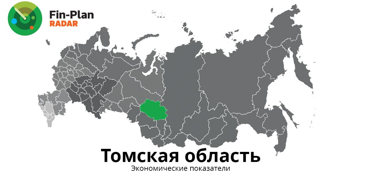 ГКУ Департамент финансов Томской области