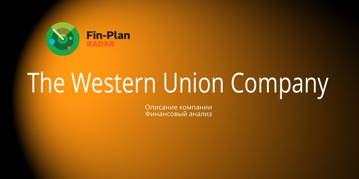 The Western Union Company