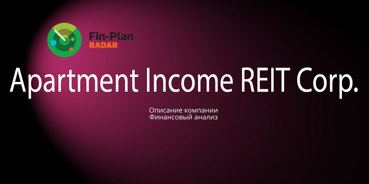 Apartment Income REIT Corp.