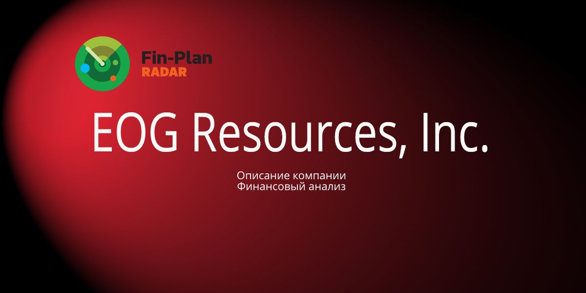 EOG Resources, Inc.