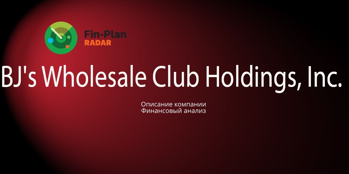 BJ's Wholesale Club Holdings, Inc.