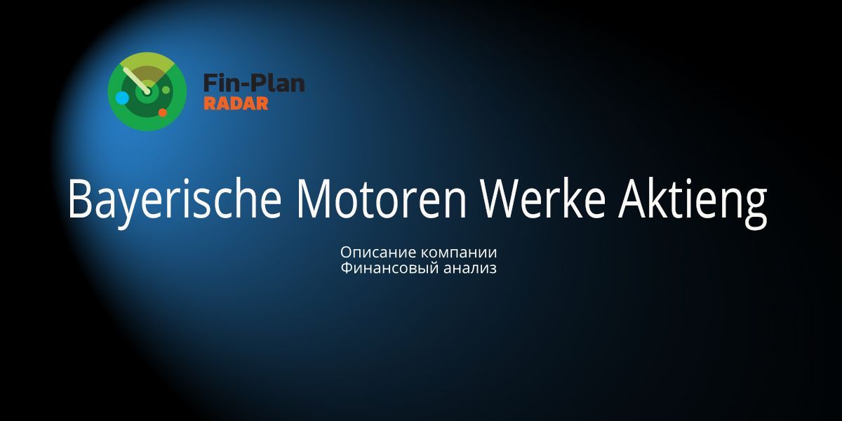 Bayerische Motoren Werke Aktiengesellschaft