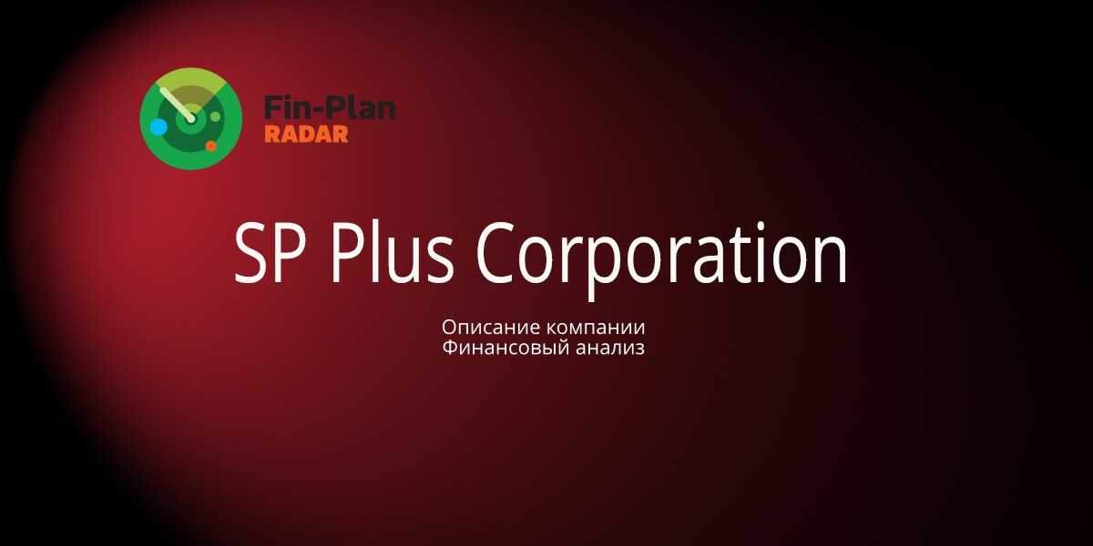 SP Plus Corporation