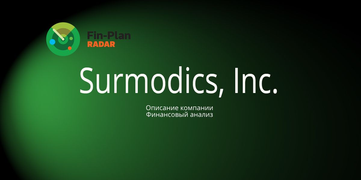 Surmodics, Inc.