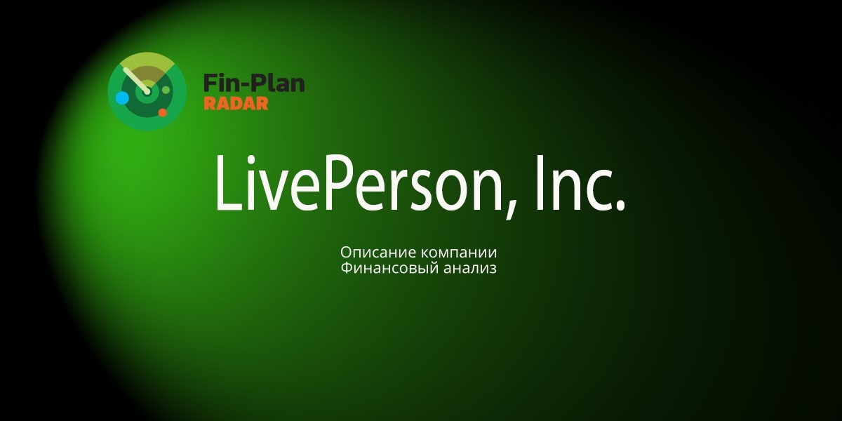 LivePerson, Inc.