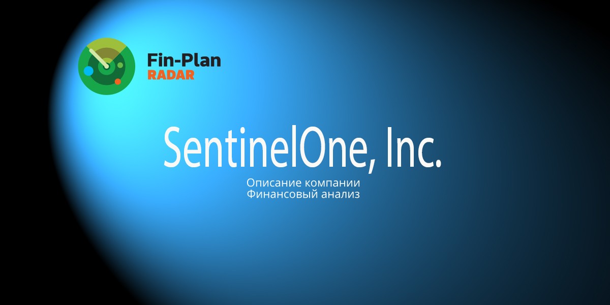 SentinelOne, Inc.
