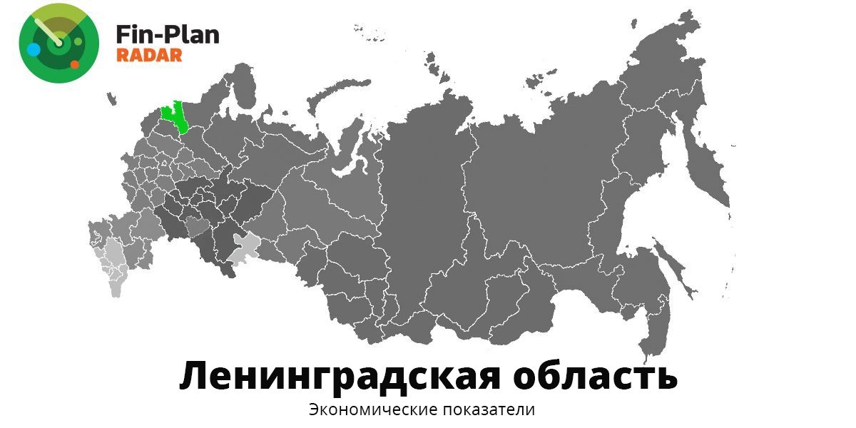 Правительство Ленинградской Области