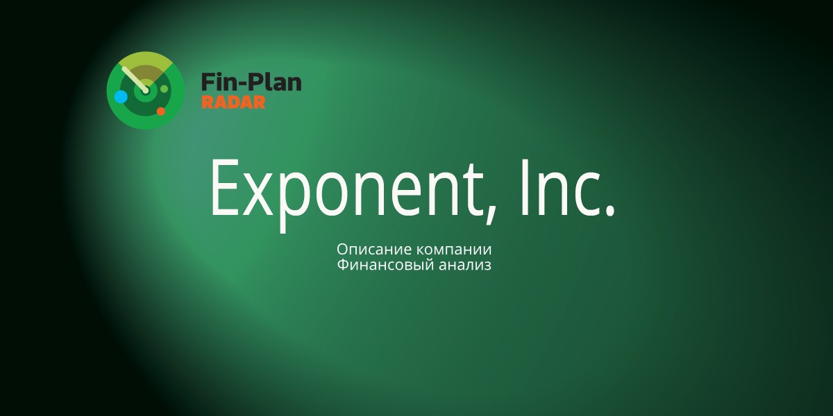 Exponent, Inc.