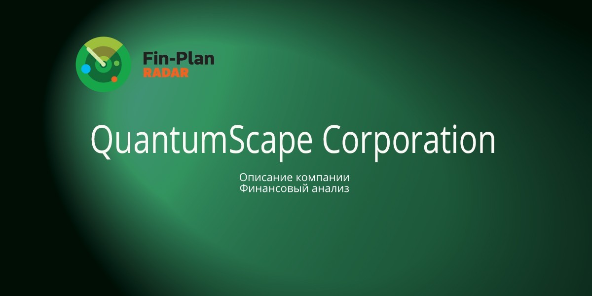 QuantumScape Corporation