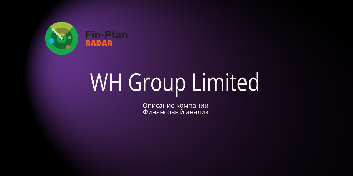WH Group Limited