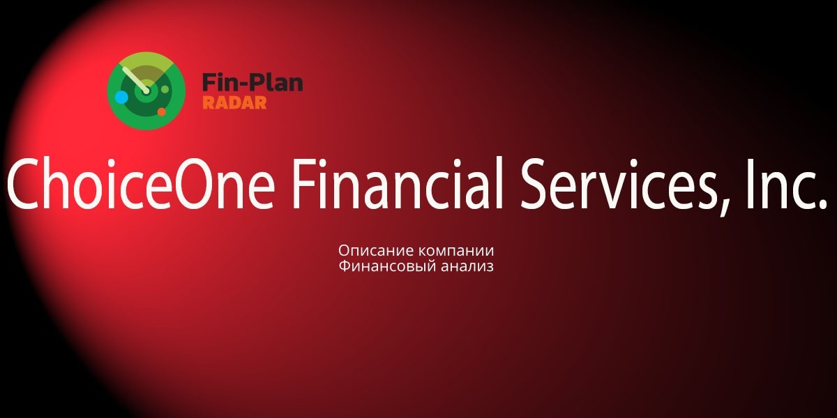 ChoiceOne Financial Services, Inc.