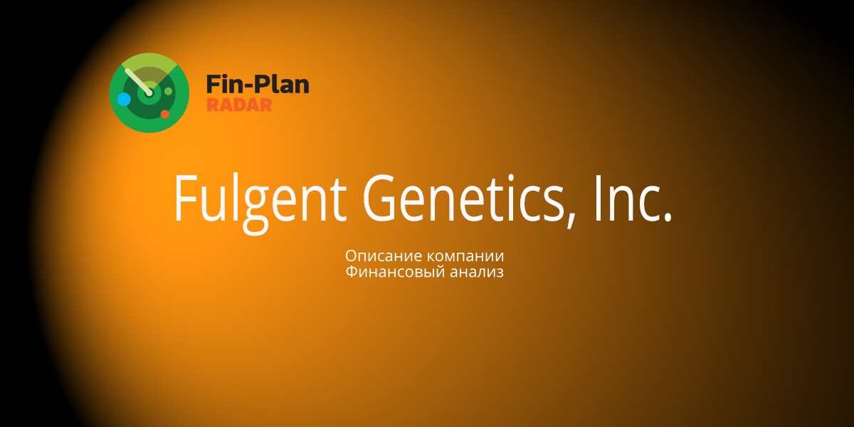 Fulgent Genetics, Inc.