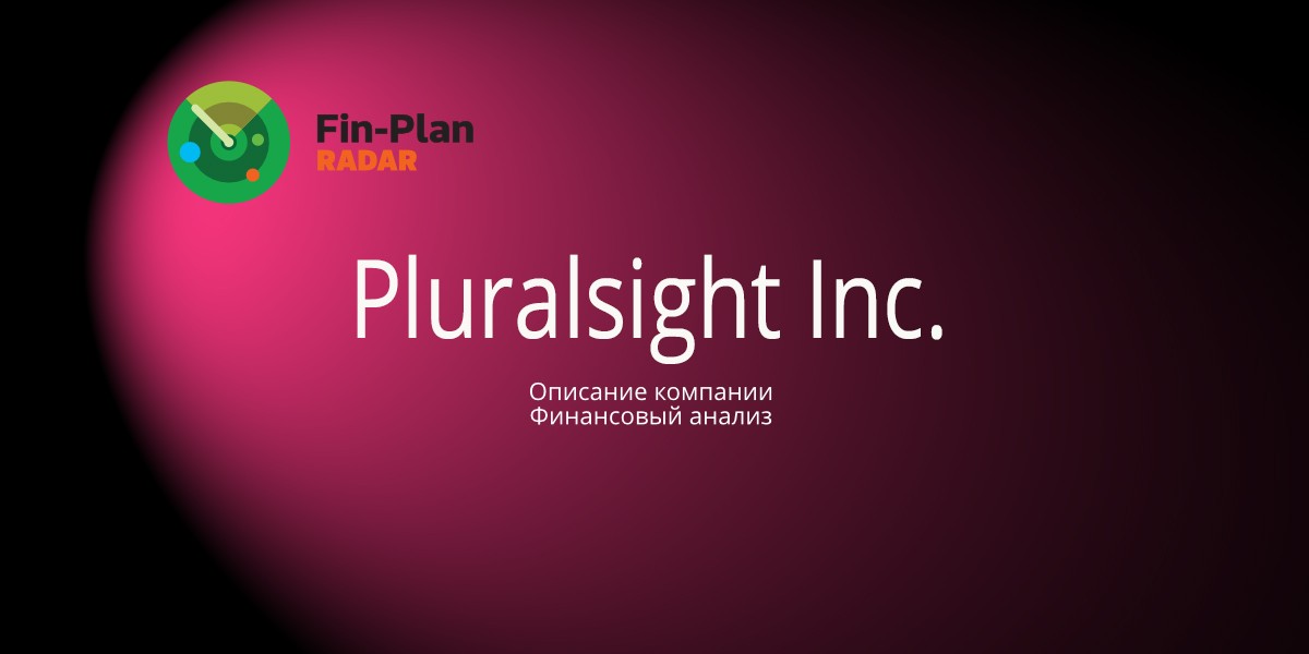 Pluralsight Inc.