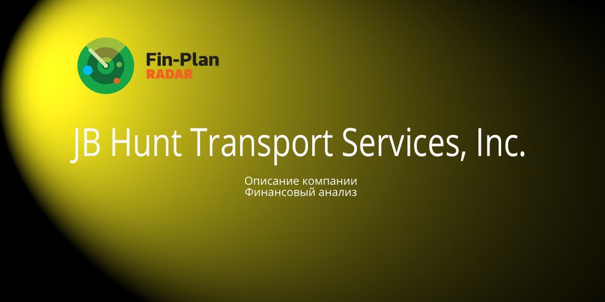 JB Hunt Transport Services, Inc.