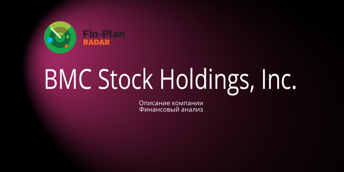 BMC Stock Holdings, Inc.