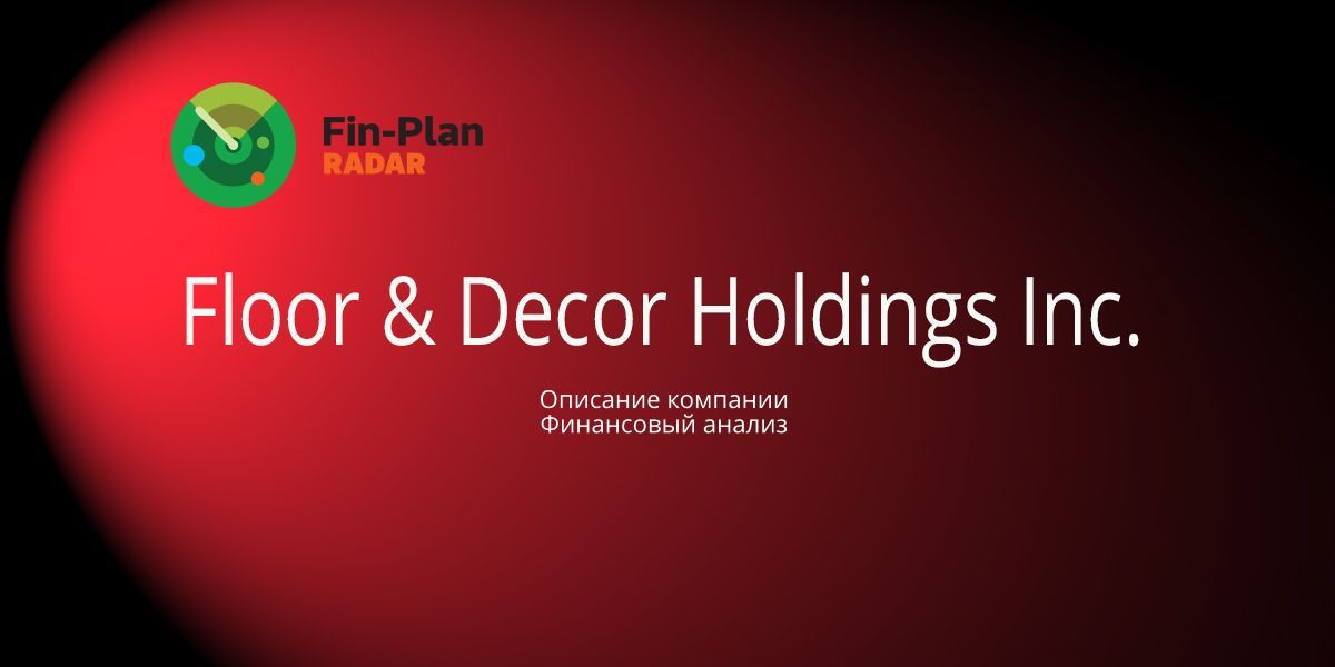 Floor & Decor Holdings Inc.