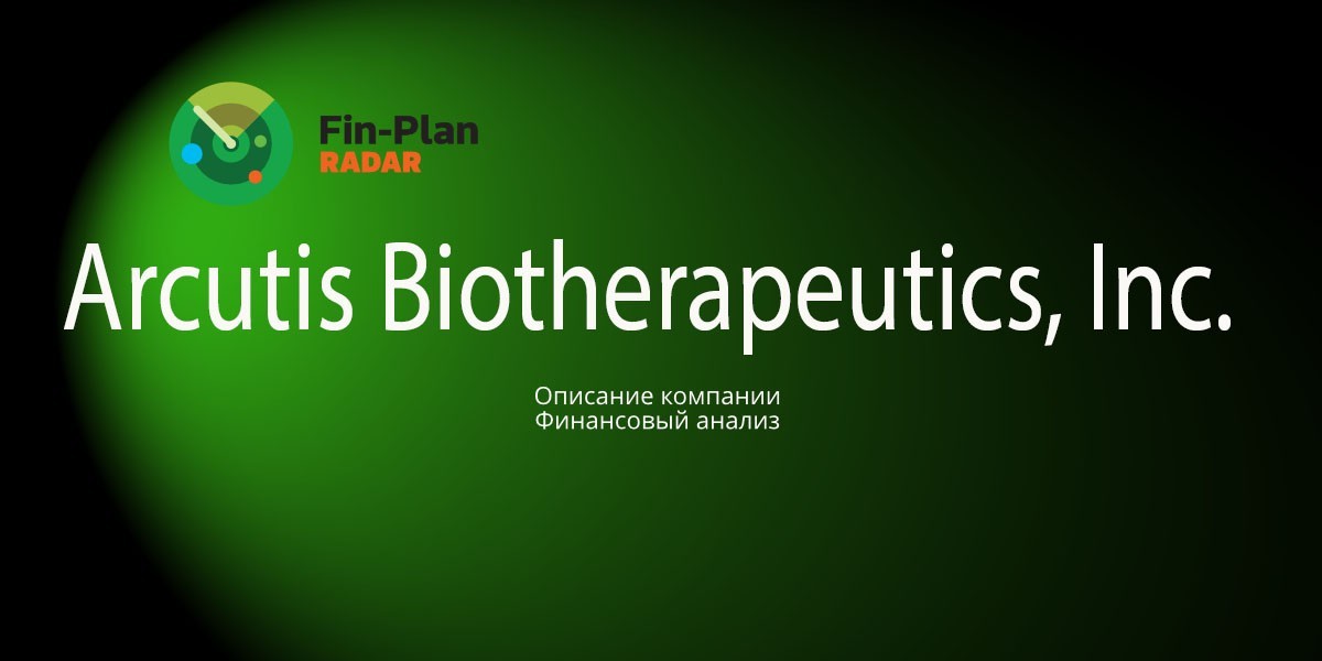 Arcutis Biotherapeutics, Inc.