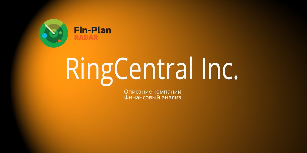RingCentral Inc.