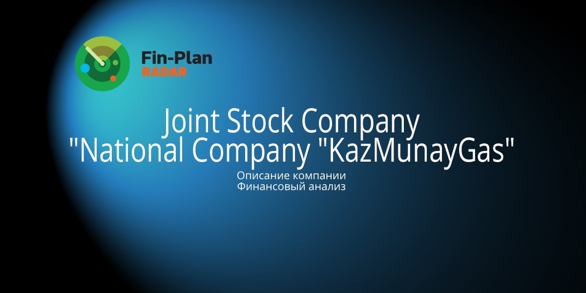 Joint Stock Company National Company KazMunayGas