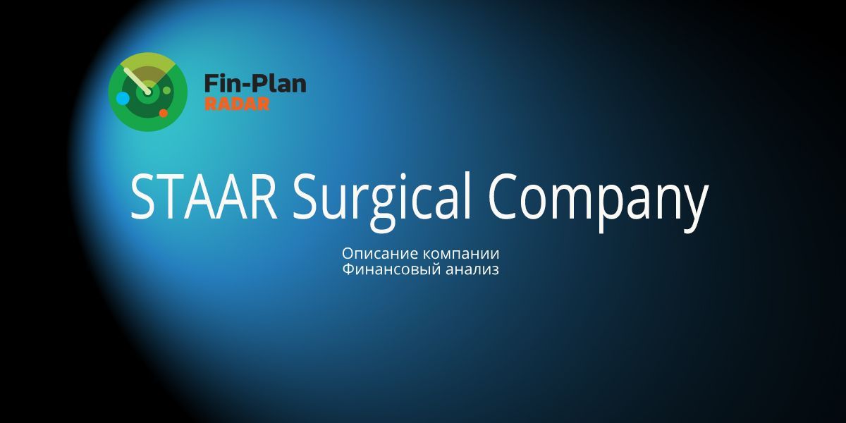 STAAR Surgical Company