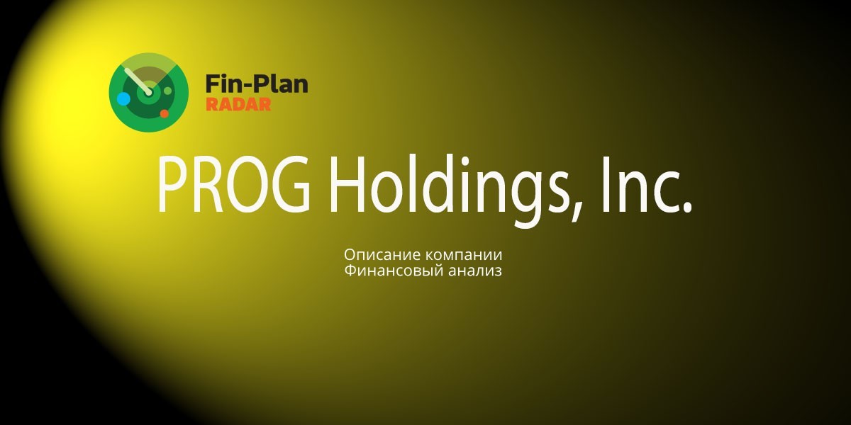 PROG Holdings, Inc.