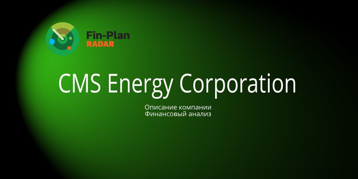 CMS Energy Corporation