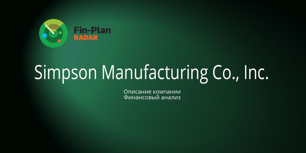 Simpson Manufacturing Co., Inc.