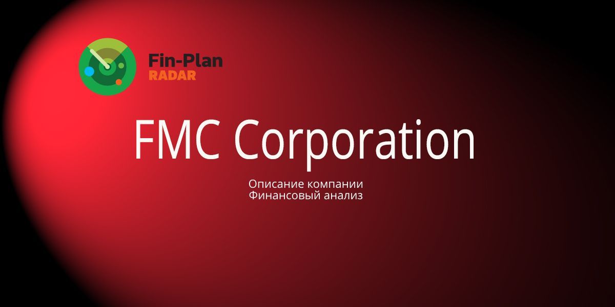 FMC Corporation
