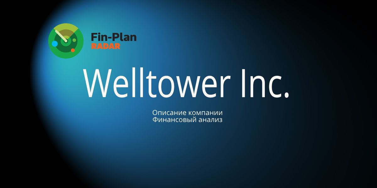 Welltower Inc.