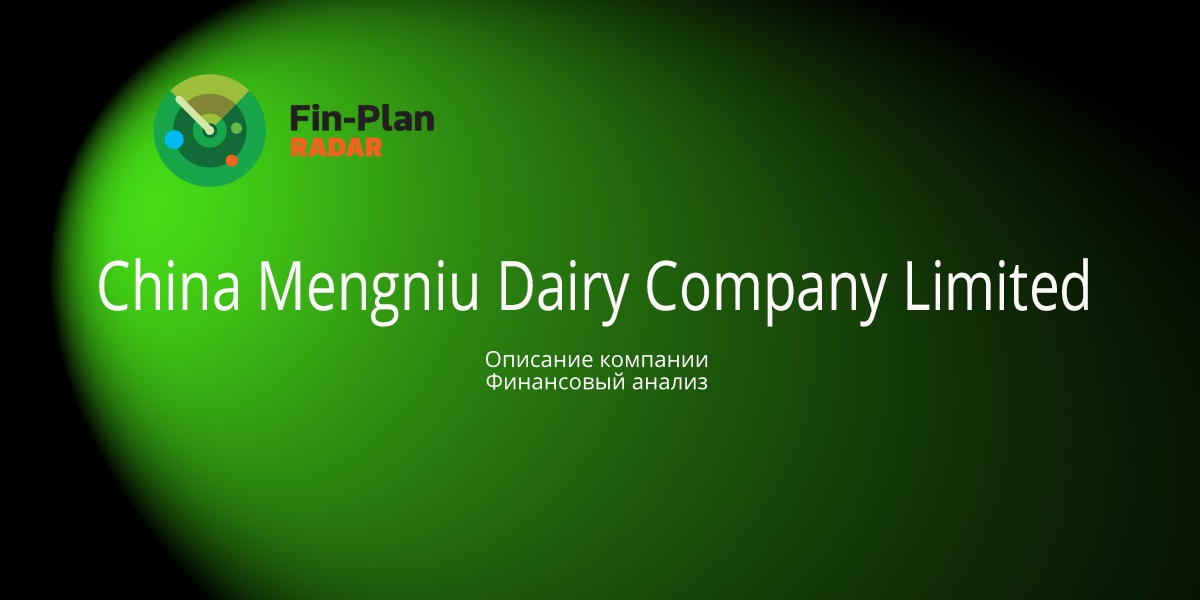China Mengniu Dairy Company Limited