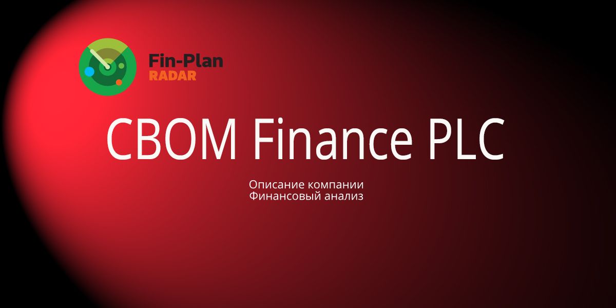 CBOM Finance PLC