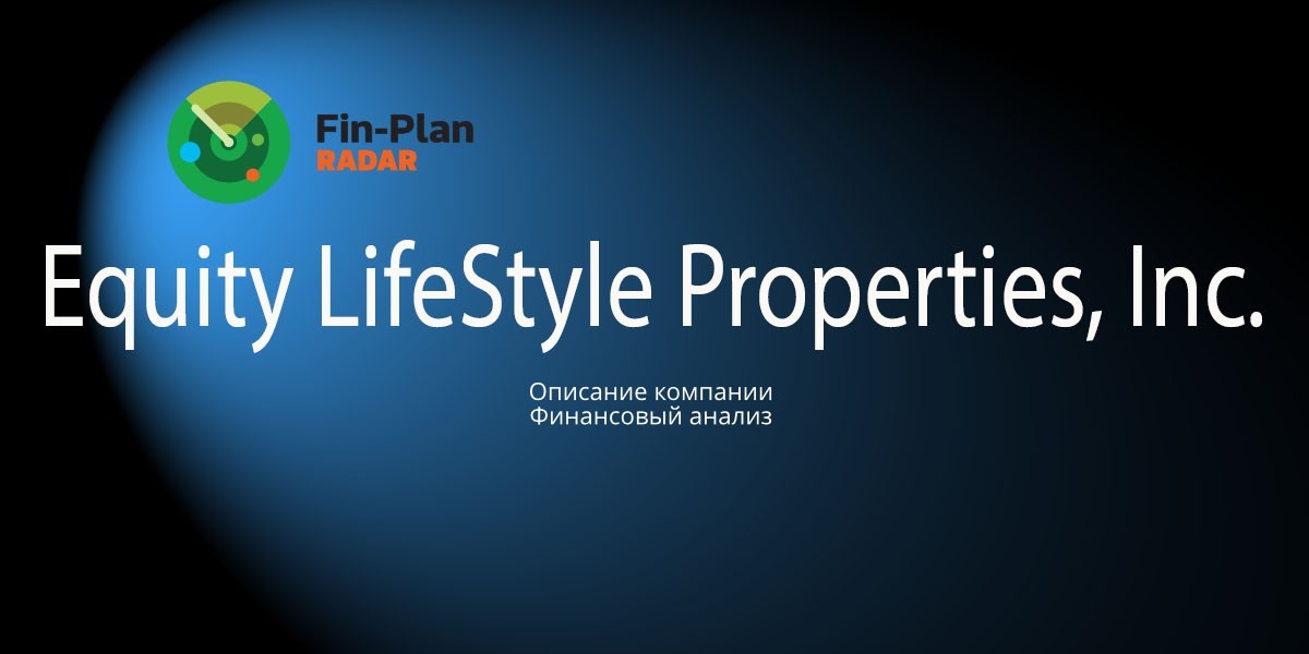 Equity LifeStyle Properties, Inc.