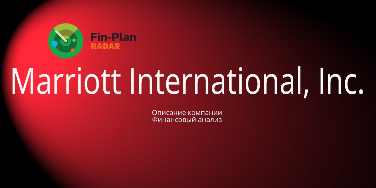 Marriott International, Inc.