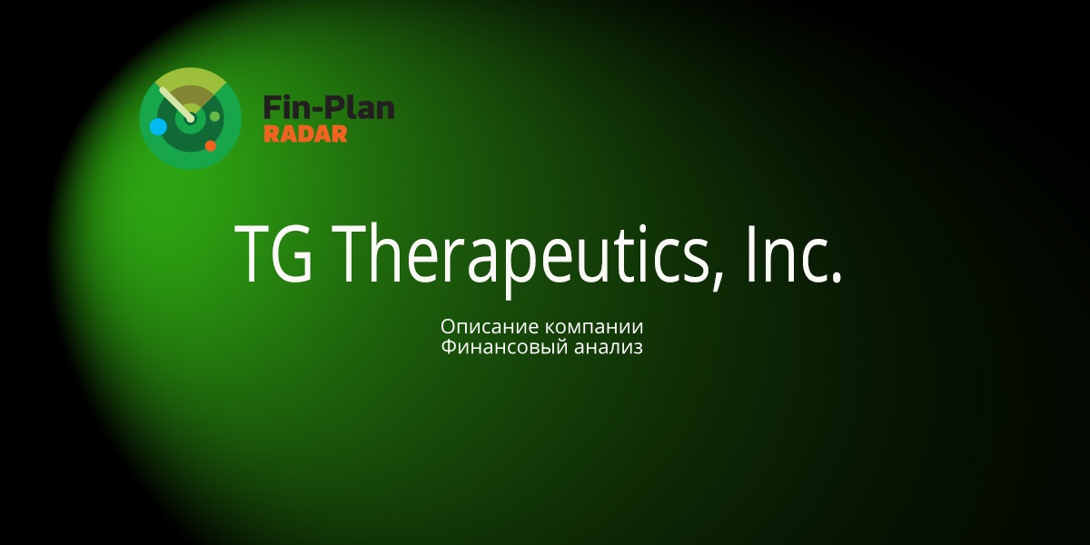 TG Therapeutics, Inc.