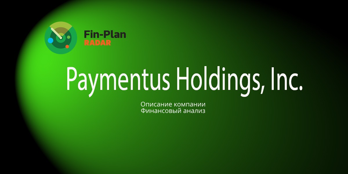 Paymentus Holdings, Inc.