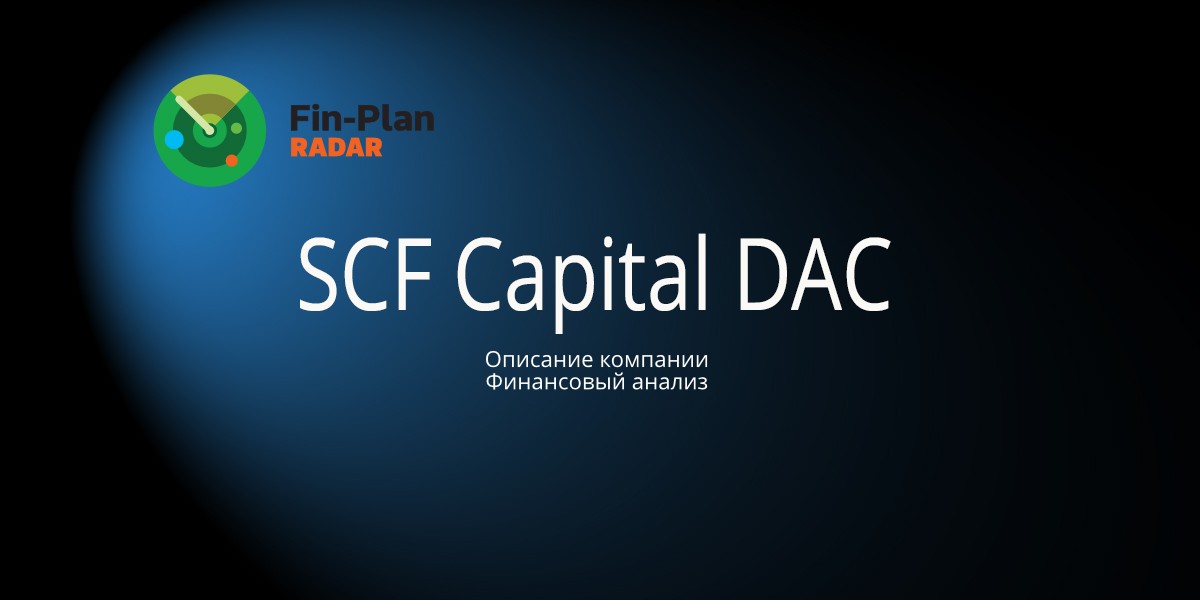 SCF Capital DAC