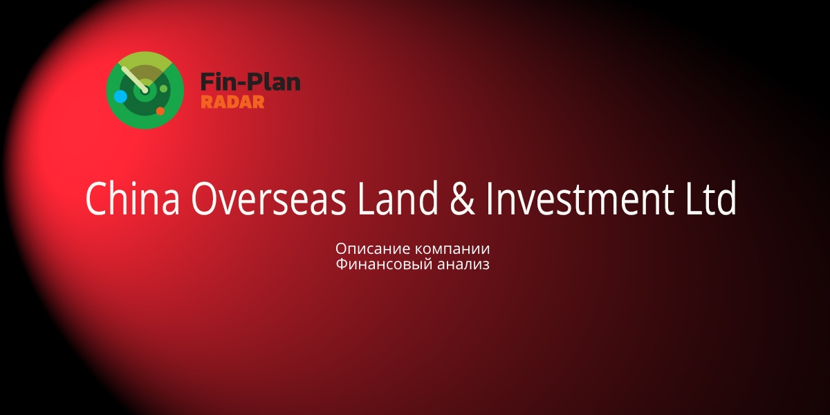 China Overseas Land & Investment Limited