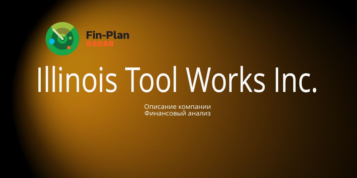 Illinois Tool Works Inc.