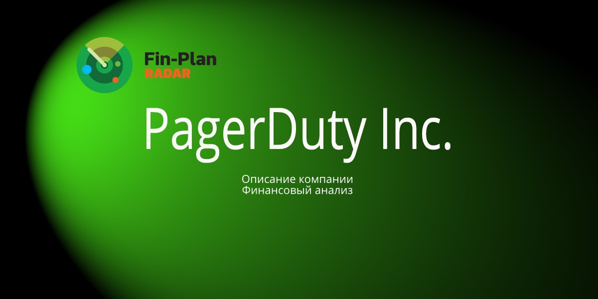 PagerDuty Inc.