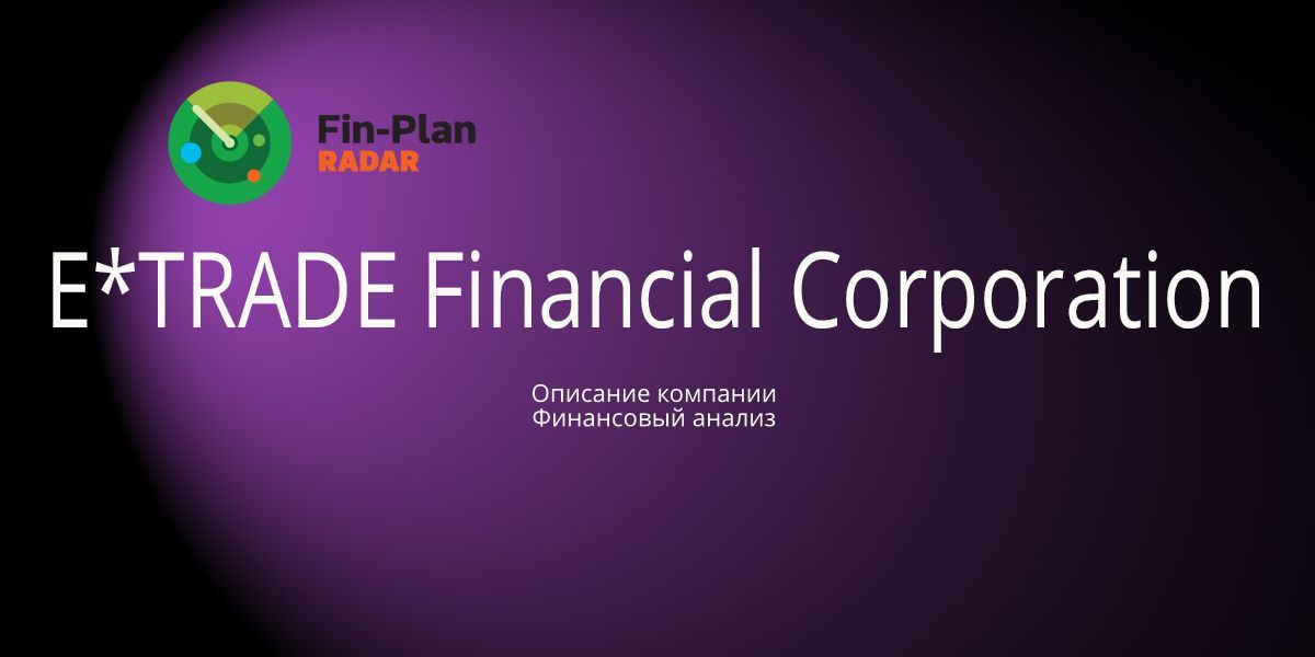 E*TRADE Financial Corporation