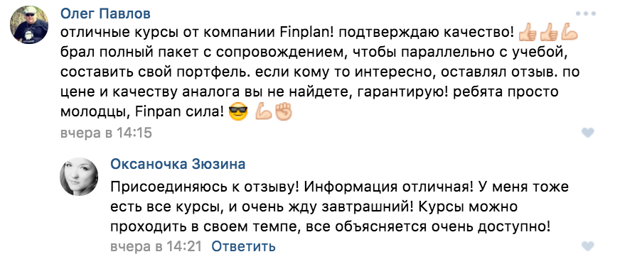 Отзыв Олега Павлова