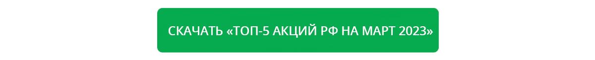 кнопка РФ март.png