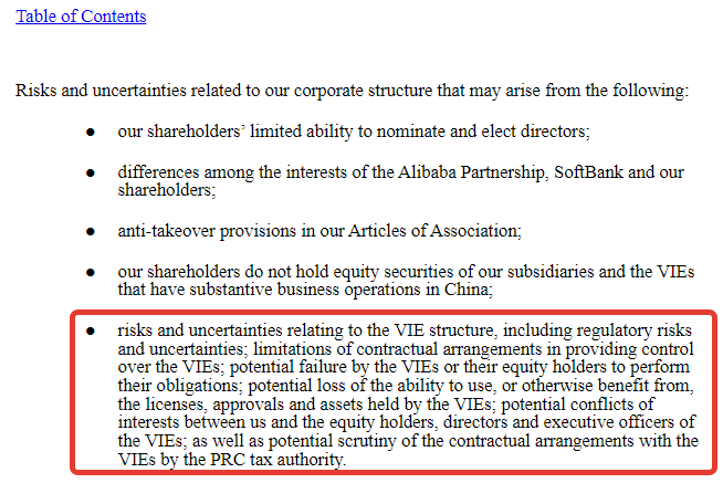 Блок с рисками в отчете Alibaba